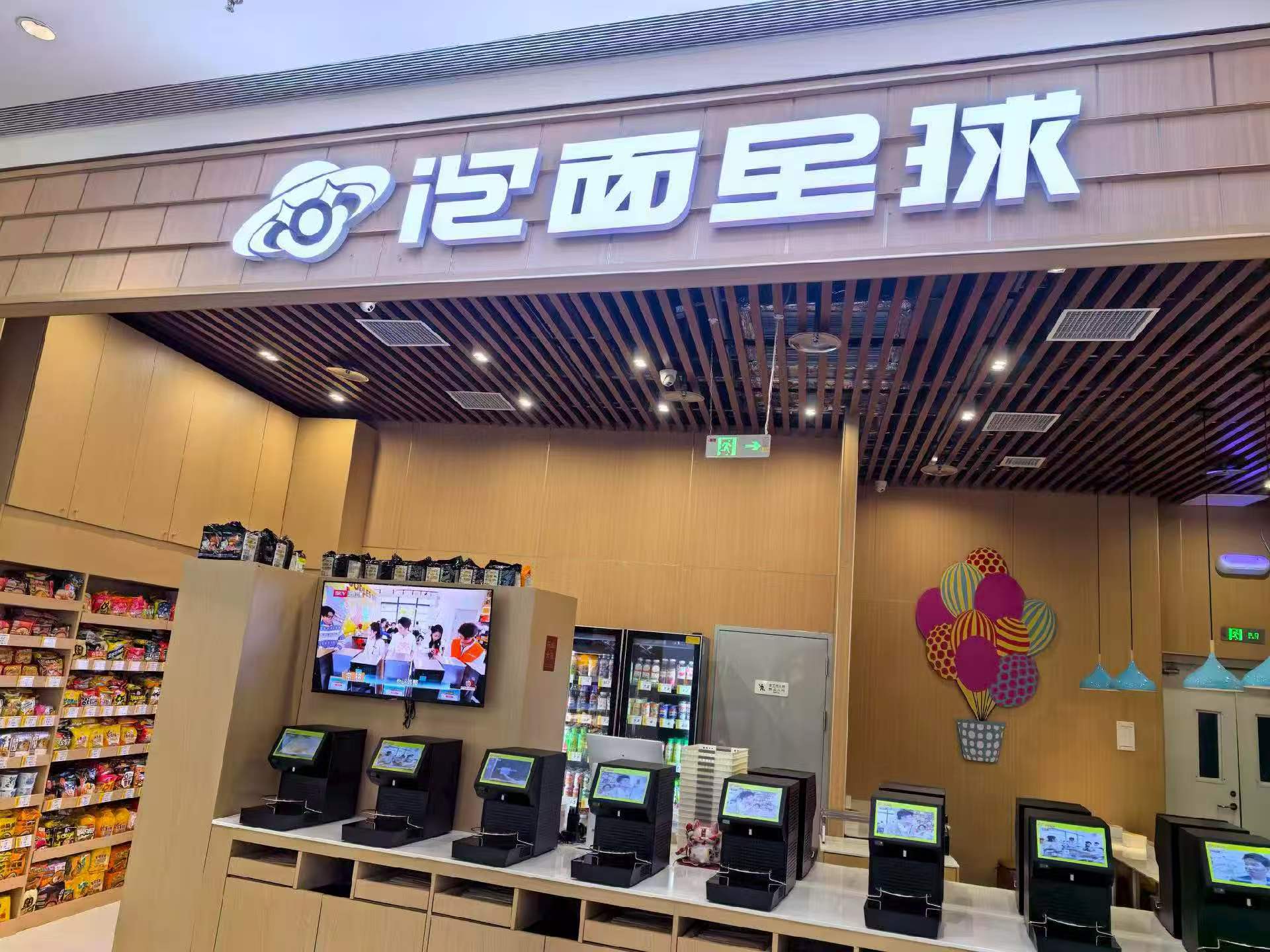 泡面星球 베이징점 매장 전경